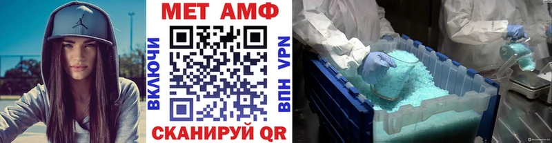 МЕТАМФЕТАМИН Methamphetamine  Пикалёво 